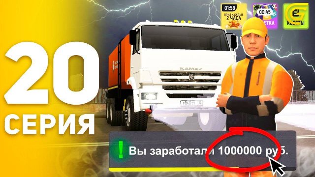 #20 - ЮБИЛЕЙНАЯ СЕРИЯ! БАГ?😱 x4 ЗАРПЛАТА НА РАБОТАХ в GRAND MOBILE! ПУТЬ БОМЖА (CRMP MOBILE)