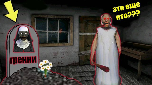 РЕБЕНОК И БАБКА ГРЕННИ НАШЛИ МОГИЛУ КЛОНА GRANNY В МАЙНКРАФТ   НУБИК В MINECRAFT ТРОЛЛИНГ ЛОВУШКА