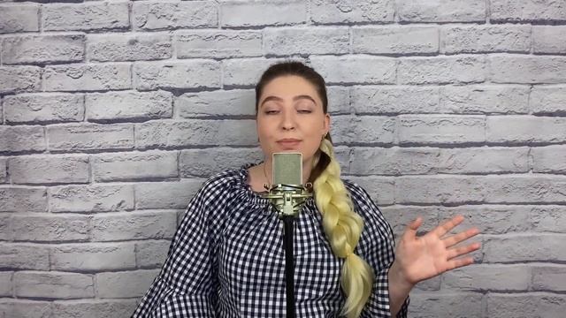 ВИА-ГРА - Родниковая вода / cover Юлия Кожевникова