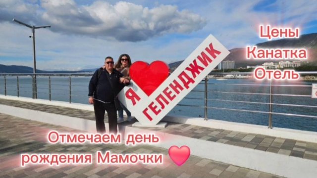Геленджик в октябре