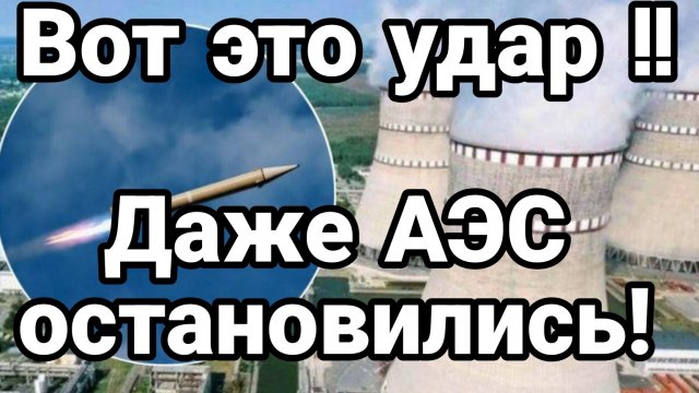 МРИЯ⚡️ 17.11.2024 ТАМИР ШЕЙХ. Даже АЭС остановились. Сводки с фронта Новости