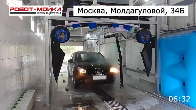 Роботизированная мойка