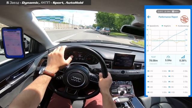 ⏱️ 0-100 AUDI A8 D4 4.0 TFSI / разгон Ауди А8 4.0 420 л.с dragy