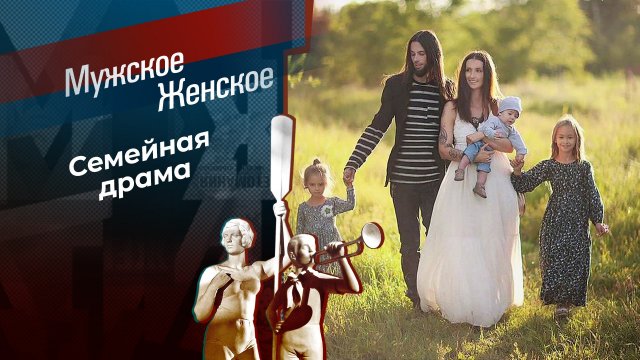 Погода в доме. Мужское / Женское. Выпуск от 18.11.2024
