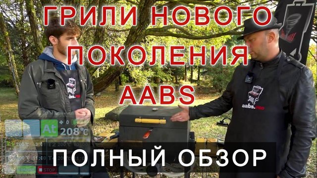 Полный обзор угольных грилей серий: 60_65_100