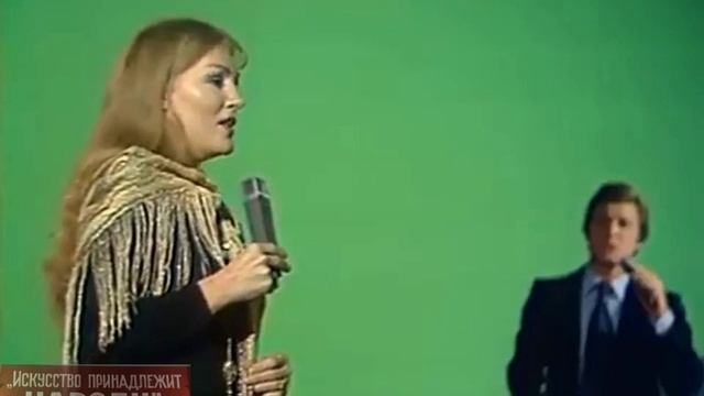 Анна Герман и Лев Лещенко - Эхо любви (1977)