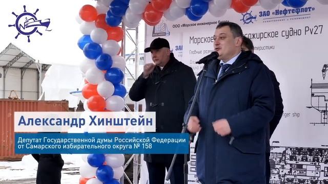 Закладка грузопассажирского судна PV27. 2024.03.28 (Объем работ: Форсс Технологии - разработка РКД)