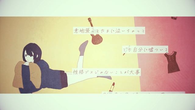 愛の歌なんか無くなればいい / 初音ミク - イチロク