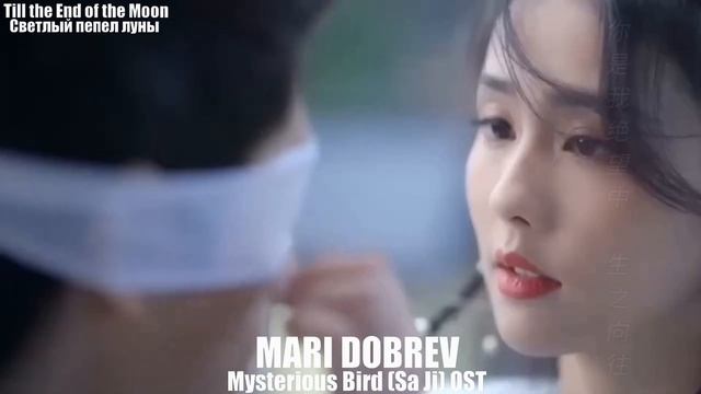 Клип к дораме Светлый пепел луны OST part 03