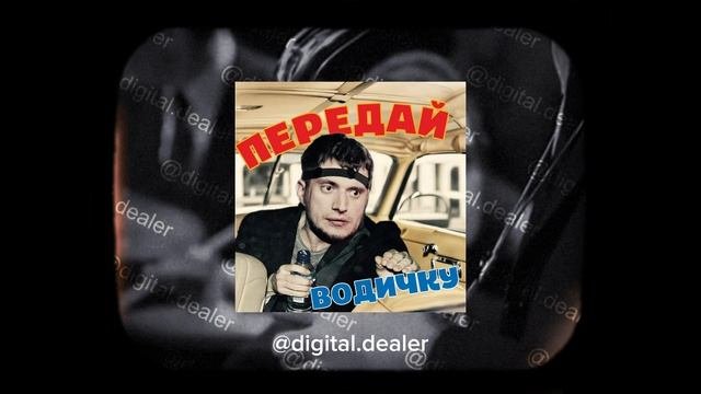 Паша Техник - Передай Водичку jazz cover by Digital Department