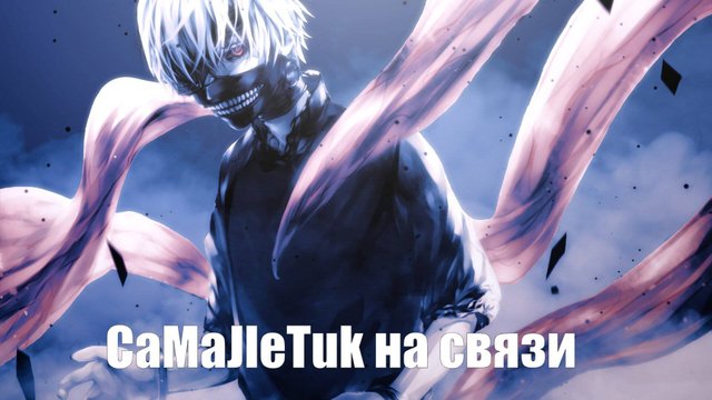 Мемчик от СaMaJleTuk