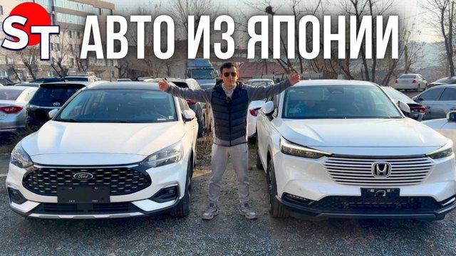 АВТО ИЗ ЯПОНИИ И КИТАЯ ПОД ЗАКАЗ ЦЕНЫ 21 НОЯБРЯ 2024