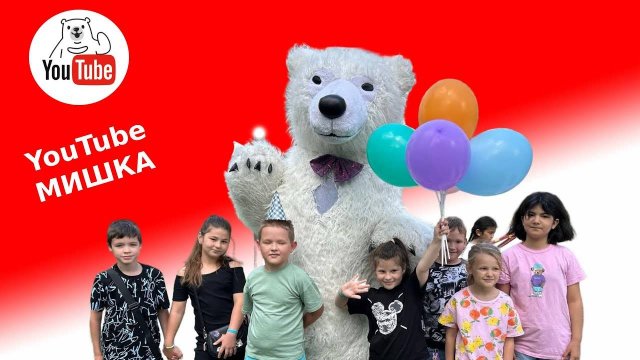 Белый мишка на день рождения Москва