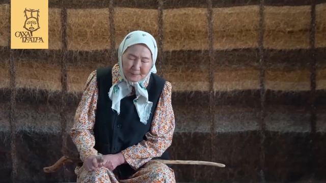 "Сааскы кэм" Амма Аччыгыйа роман, Даарыйа эмээхсин остуоруйаларын Домна Уйгурова ааҕар