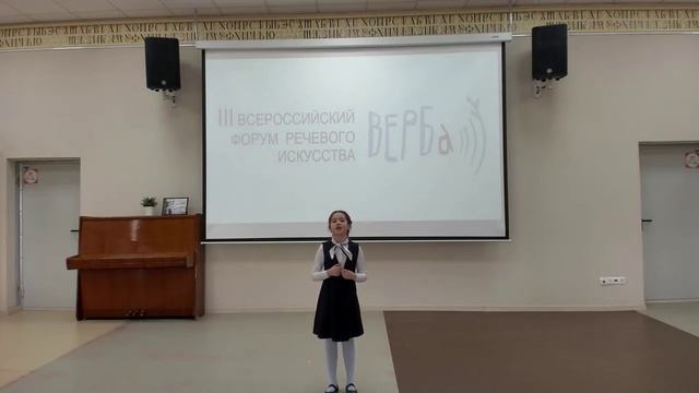 III ВСЕРОССИЙСКИЙ ФОРУМ РЕЧЕВОГО ИСКУССТВА "ВЕРБа" Дети 2024г. День второй.