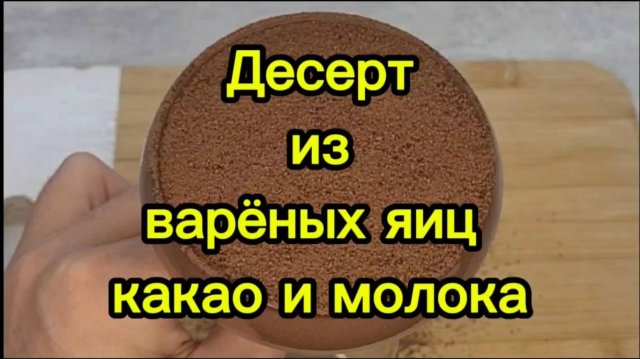 Десерт самый быстрый рецепт