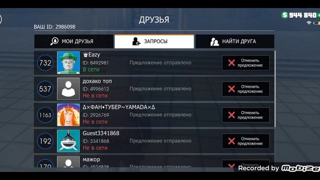 как добавить в друзья в гранд криминал онлайн видео для новичков