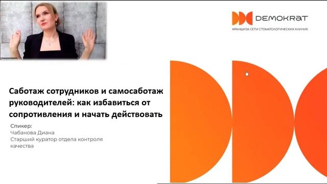 Как избавиться от сопротивления и начать действовать! #demokrat