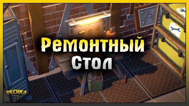 РЕМОНТ ОРУЖИЯ И БРОНИ В ЛАСТ ДЕЙ! КОГДА ДОБАВЯТ РЕМОНТНЫЙ СТОЛ! Last Day on Earth: Survival