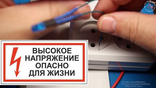 Как подключить светодиод к 220 вольт - для индикации