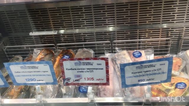 Москва Косино ТРЦ ГОРОД/ Рыбный рынок МОСКВА НА ВОЛНЕ .