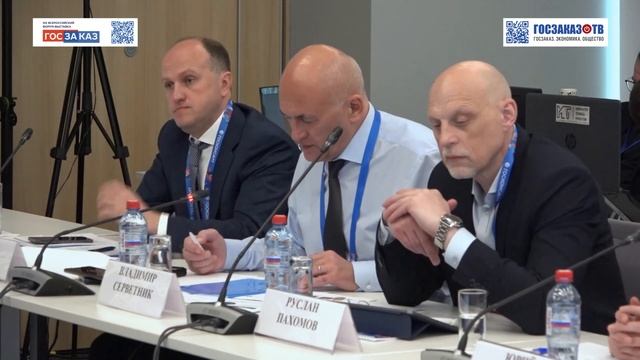 ГОСЗАКАЗ 2024: Закупки в сфере энергетики