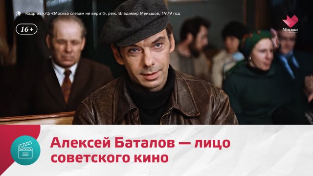 Алексею Баталову могло бы исполниться 96 лет | Москва Доверие