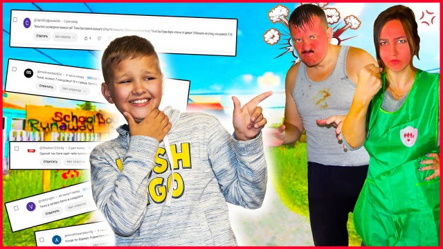 СКУЛБОЙ ПО КОММЕНТАРИЯМ ПОДПИСЧИКОВ! ВЫПОЛНЯЮ 5 ВАШИХ ПОЖЕЛАНИЙ!