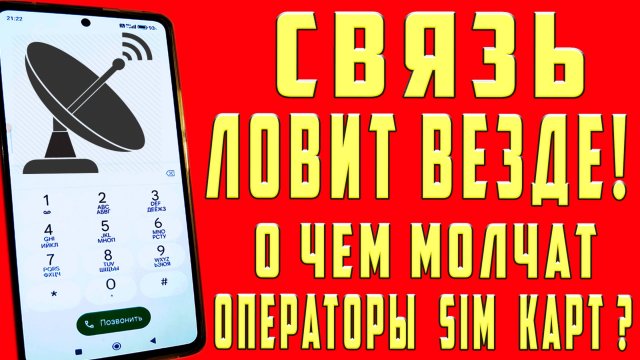 Мощное Усиление Связи и Интернета на телефоне  как усилить интернет сигнал на андроид