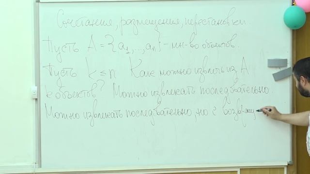 Райгородский А. М. - Комбинаторика - 1. Введение в комбинаторику. Часть 1