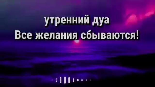 Счастливой пятницы Дуа в пятницу #дуа