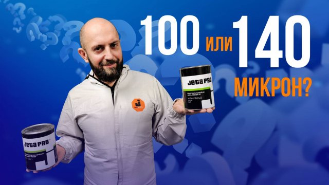 Сносим старое ЛКП. 2 ТЕХНОЛОГИИ покраски: красим через мокряк и шлифуемый грунт