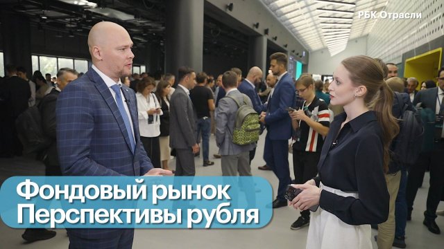 Ключевая ставка и фондовый рынок