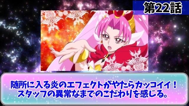 【プリキュア】「キュアスカーレットが誕生したゴープリ22話の当時の反応」【ネットの反応集】