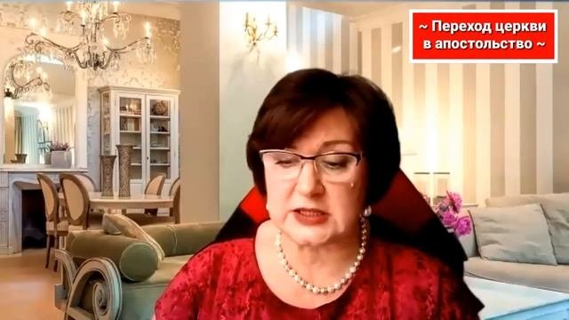 Olga Kvasova – Служение Онлайн – Переход церкви в апостольство.
