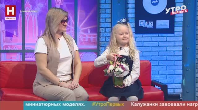 Екатерина Соколова-Новикова и Валерия Новикова. Букет для мамы | УТРО ПЕРВЫХ
