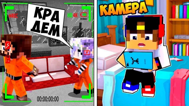 НАС ОГРАБИЛИ в МАЙНКРАФТ! НУБ ВИДЕО ТРОЛЛИНГ MINECRAFT Евгенбро