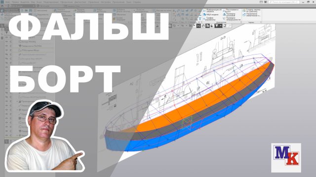 Построение фальшборта парохода T.I.D. 27