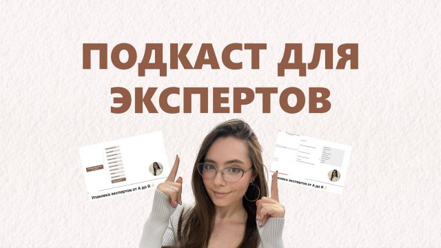 Упаковка экспертов от А до Я⚡️