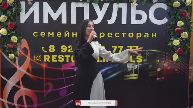 Ираят Караханова - Моя радость
