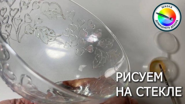 АЖУРНЫЙ УЗОР НА СТЕКЛЕ