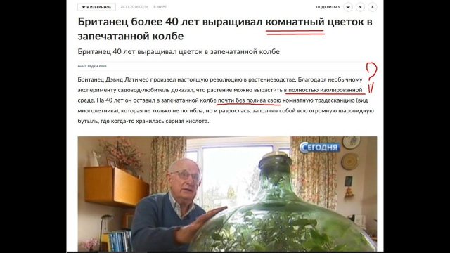 Про канал Живая почва Андрея Николаевича и Дэвида Латимера