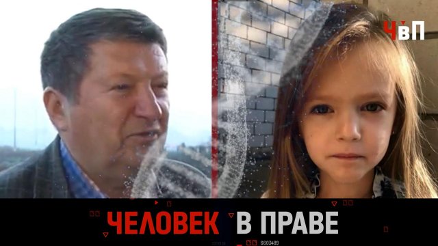 «Человек в праве» с Андреем Куницыным. Выпуск от 24 ноября 2024 годая