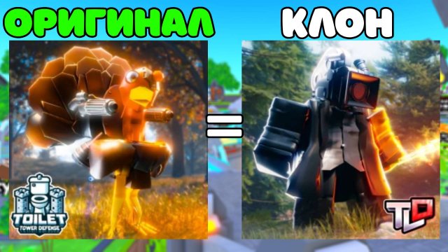 ✨Я СЫГРАЛ в САМЫЕ ПОПУЛЯРНЫЕ КЛОНЫ TOILET TOWER DEFENSE в ROBLOX! (ЧАСТЬ 4)