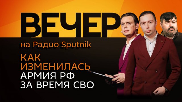 Кирилл Федоров. Модернизация ВС РФ и боеспособность украинской армии