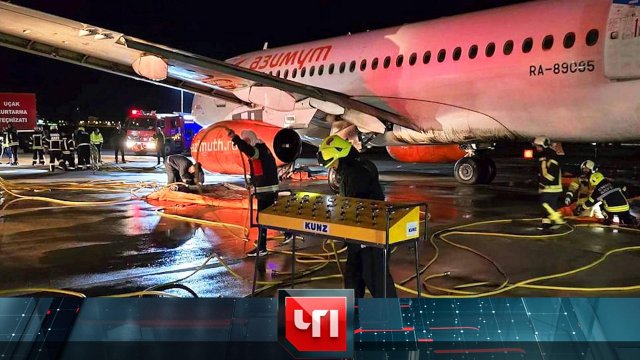 «ЧП»: 25 ноября 2024 года | «Чрезвычайное происшествие» на НТВ