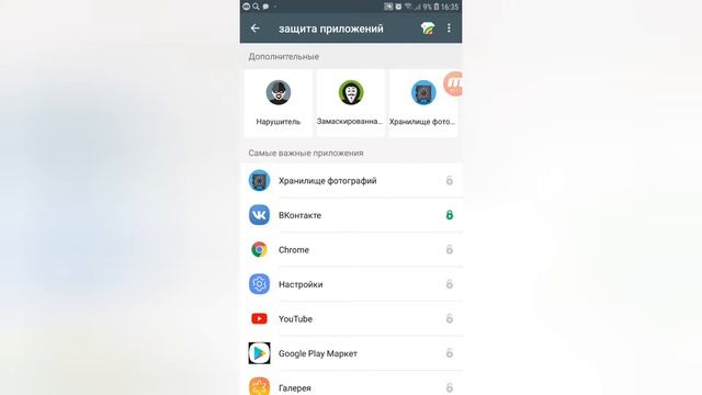 Приложение для блокировки других приложений