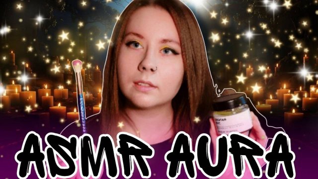 Асмр: Чистка твоей кармы, снятие стресса, спокойствие . Asmr
