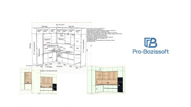 Базис Мебельщик: Проектирование кухни поэтапно (Часть 1-3)