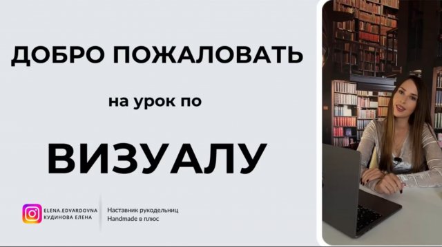 Обязательно к просмотру рукодельницам и всем, кому хочется начать продавать через блог!